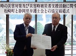 調印式での長嶋町長（右）と当会大多和会長